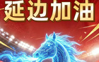 紧急通报！“东北超”首轮赛事战报出炉，多支强队激烈交锋，引爆球迷热情！