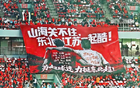 山海难阻热情！国缘品牌助力，江苏球迷跨越千里奔赴沈阳，共赴东北超级赛事激情盛宴