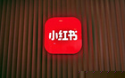 小红书正式拿下2026年美加墨世界杯赛事相关传播权益，此前咪咕体育已率先宣布成为本届世界杯官方持权转播商，标志着国内主流平台在体育赛事内容布局上持续加码